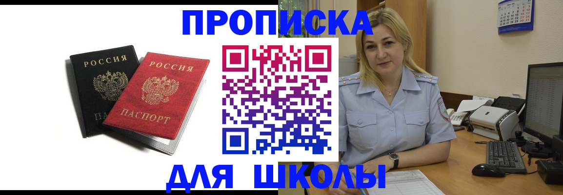 временная регистрация собственник в Барнауле